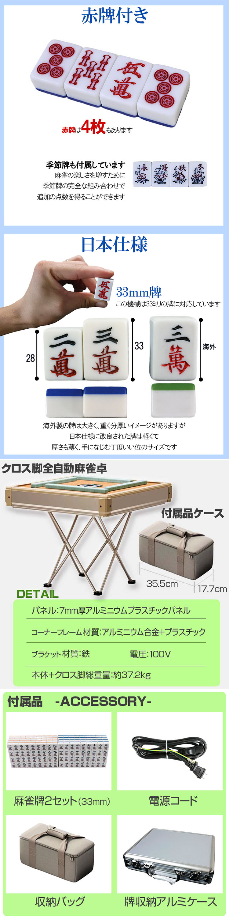 全自動麻雀卓xm33