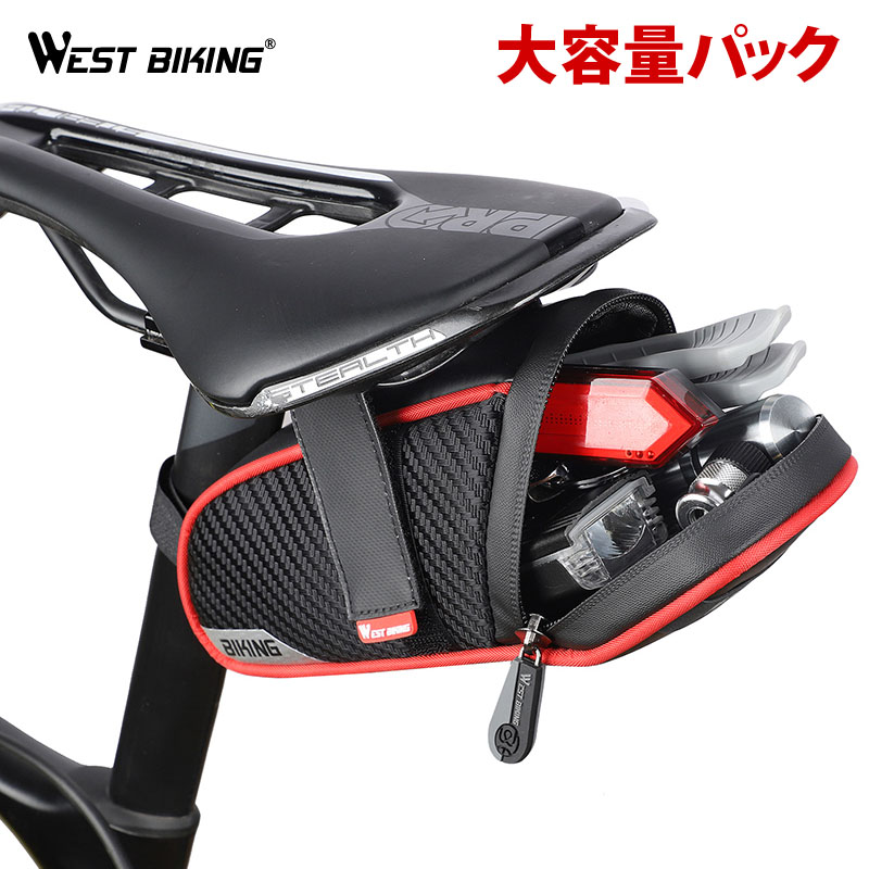 サドルバッグ 小物収納