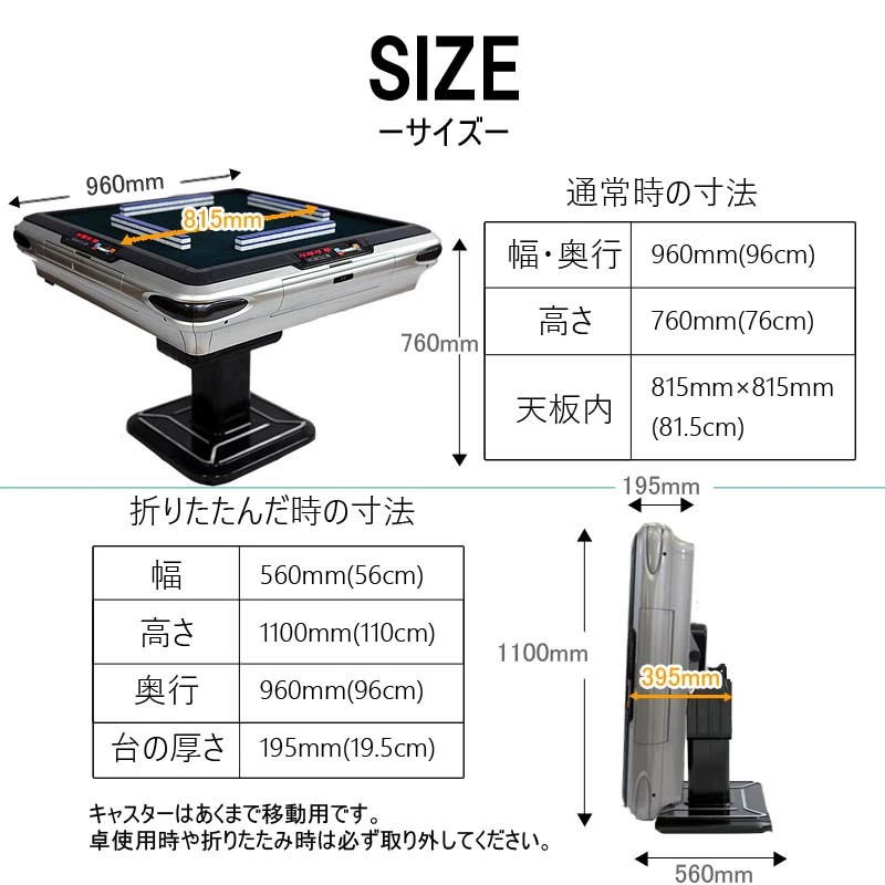 雀華 全自動麻雀卓 点数表示 NEWサイコロパネル 折りたたみ式