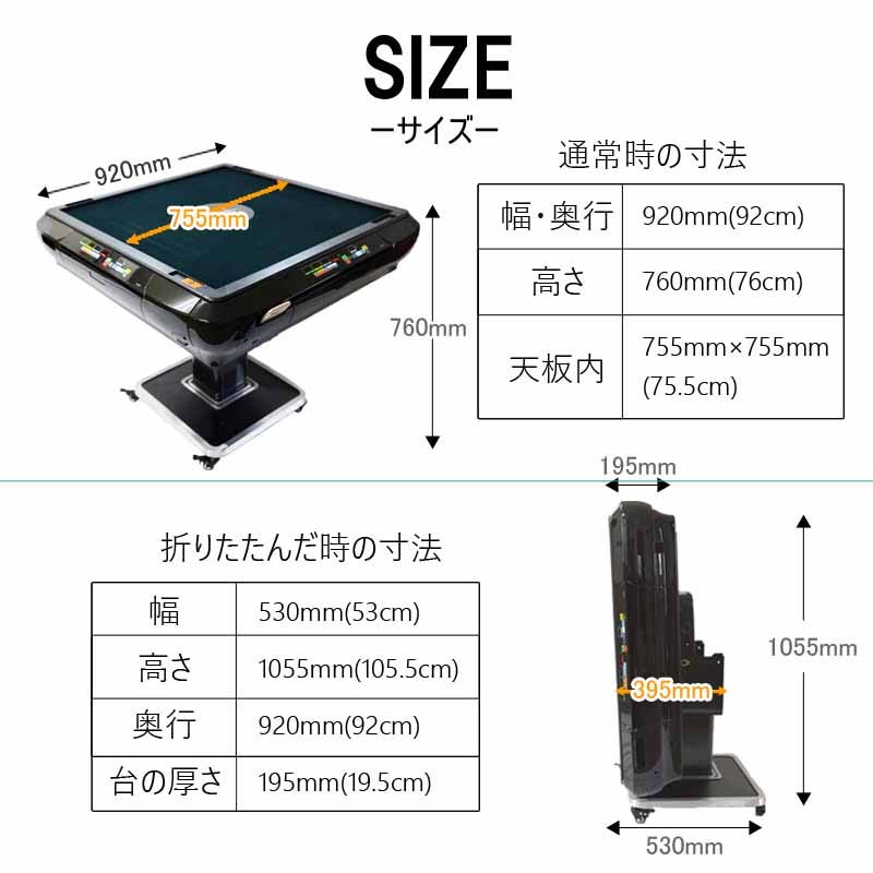 Newモデル,全自動麻雀卓,点数表示,コンパクト面