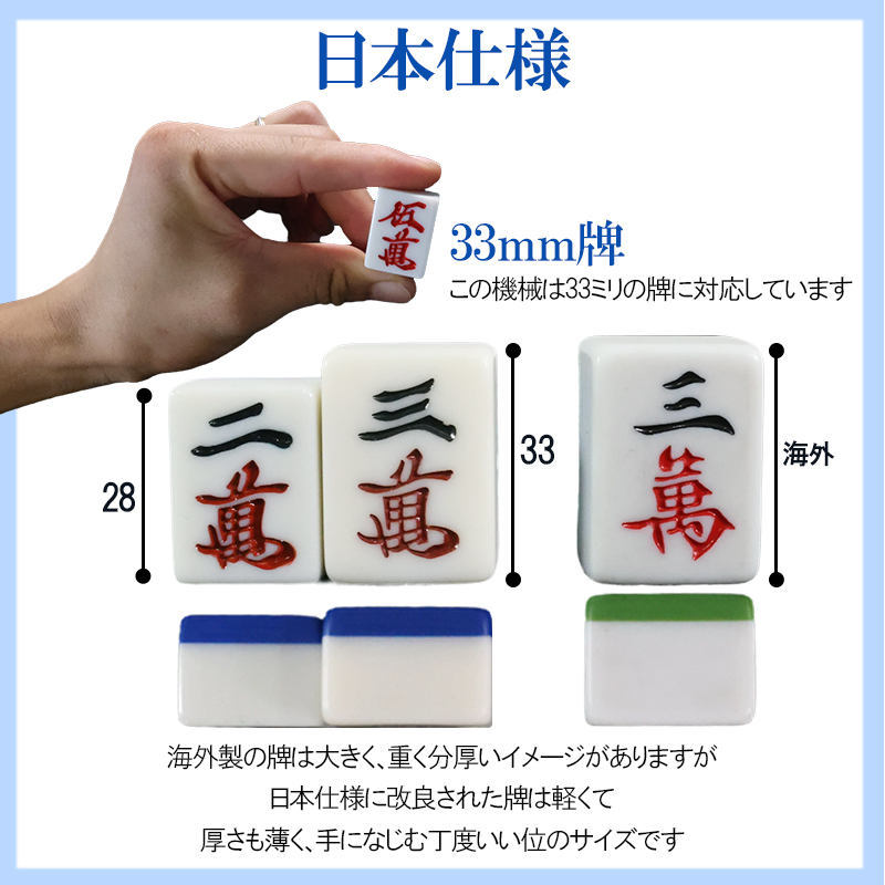 雀華 全自動麻雀卓 麻雀卓 麻雀セット 麻雀卓 全自動 麻雀 麻雀牌 33mm