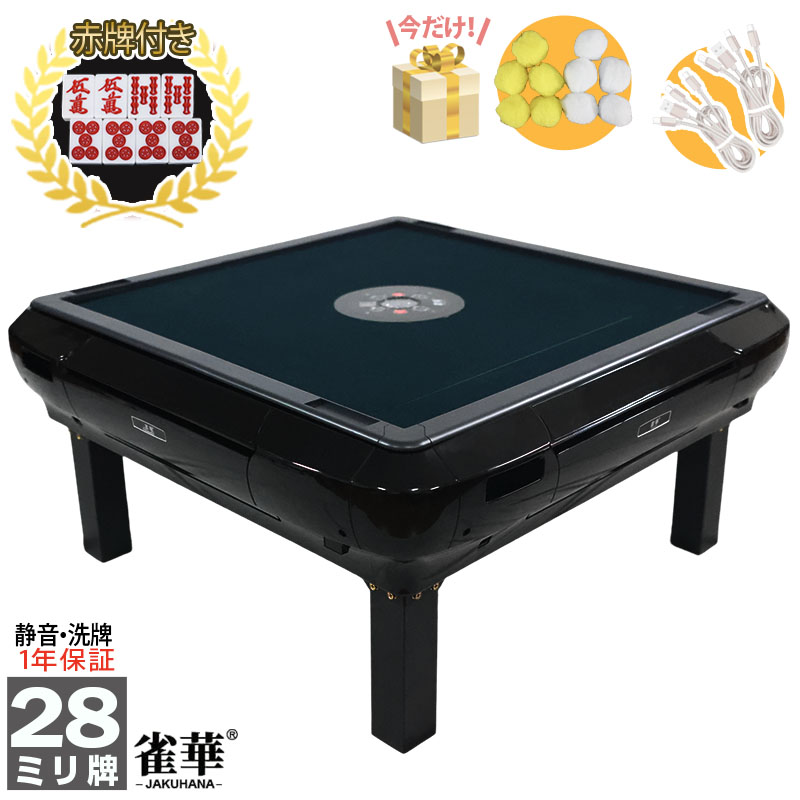 新品】GOLD 全自動麻雀卓 点数表示 28mm ガラス＋麻雀テーブルボード