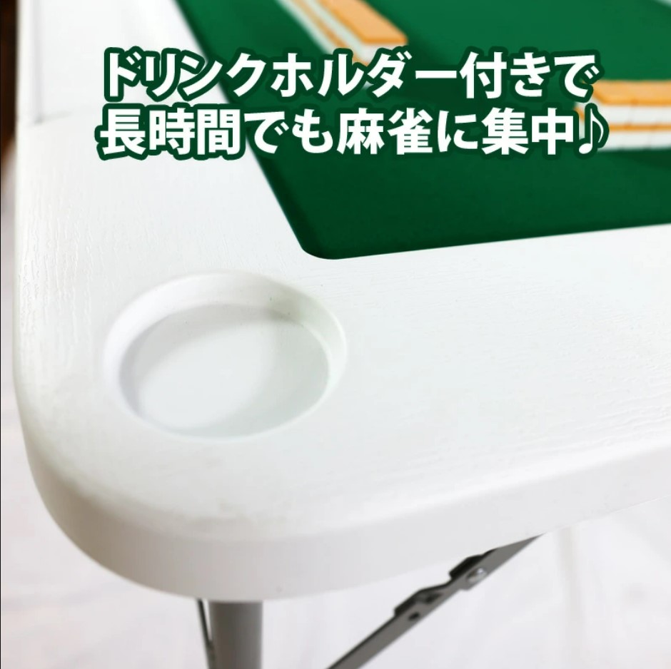 手打ち用麻雀卓,マージャン,雀卓