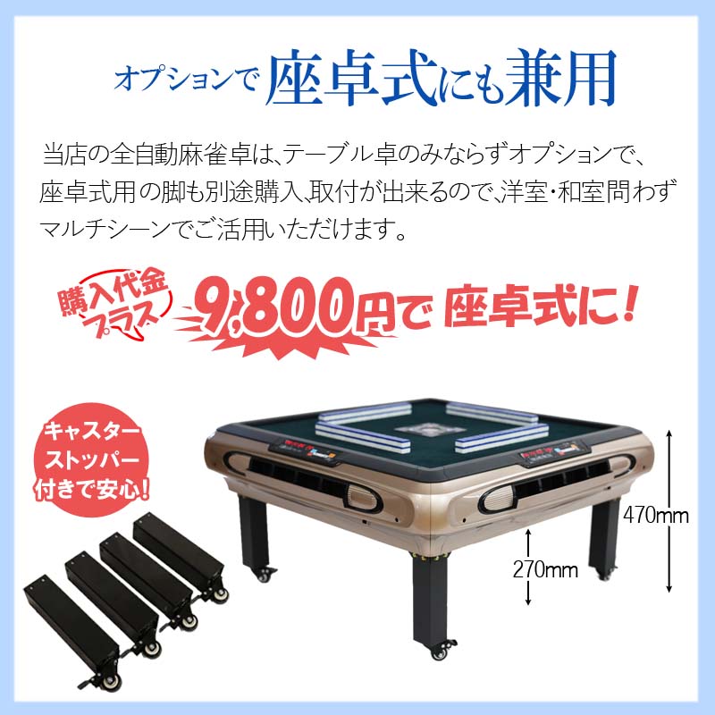 全自動麻雀卓xm28