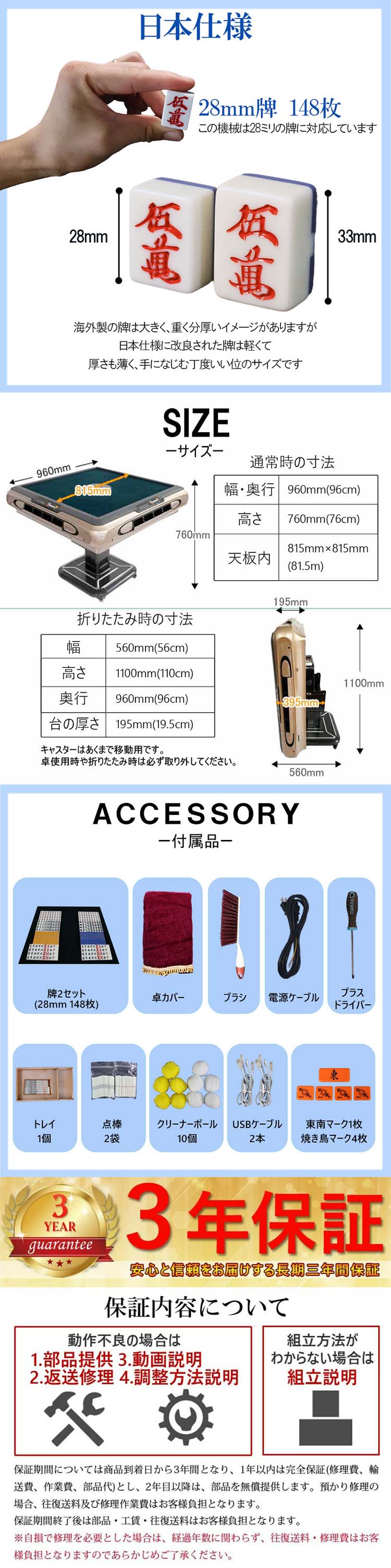 全自動麻雀卓xm28