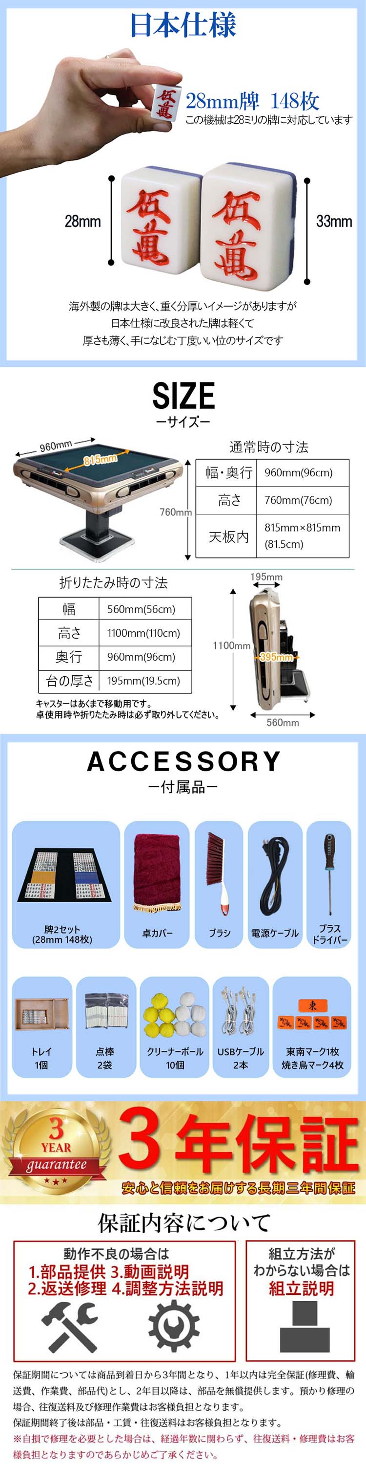 全自動麻雀卓