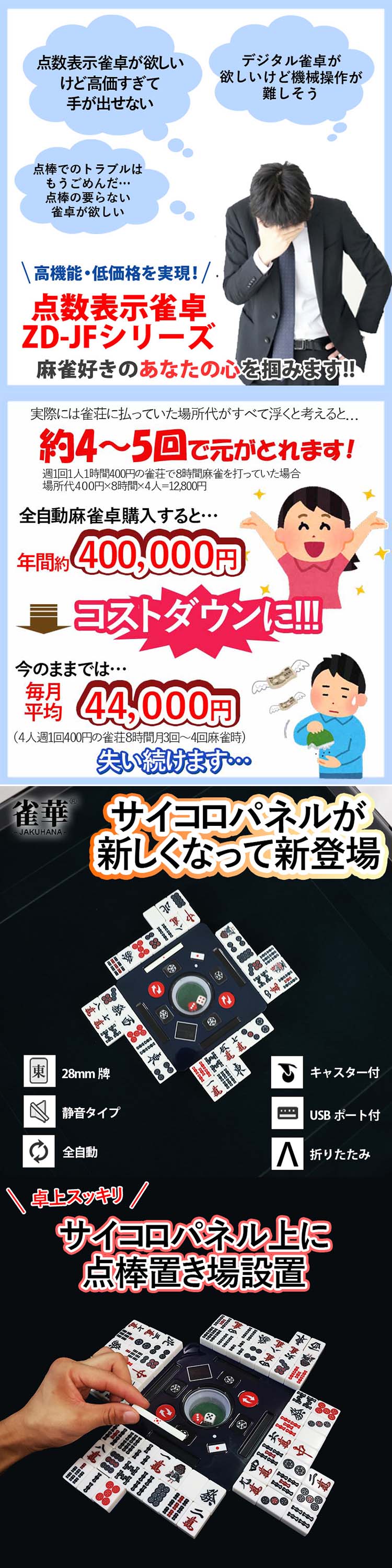 全自動麻雀卓xm28