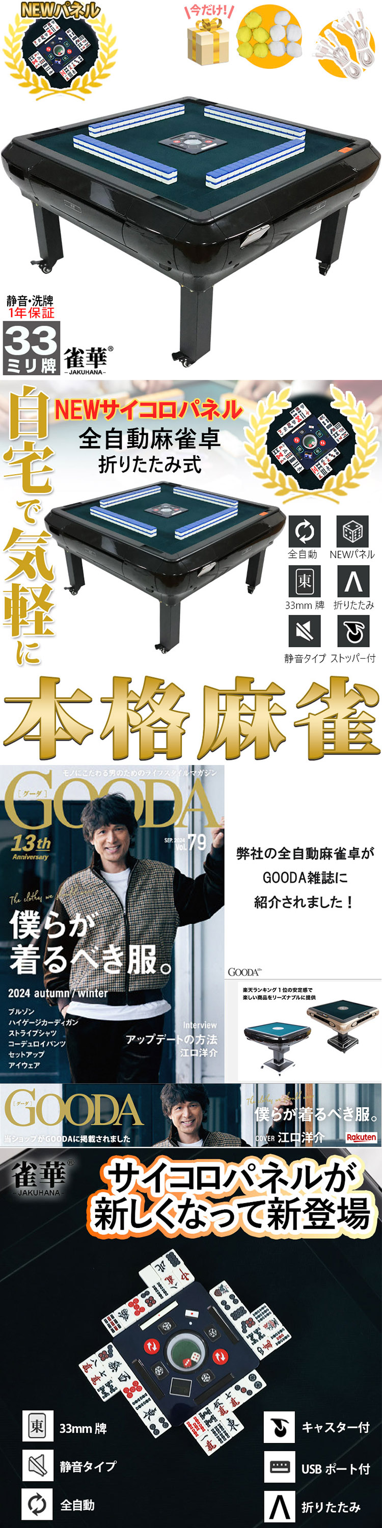 全自動麻雀卓hx28