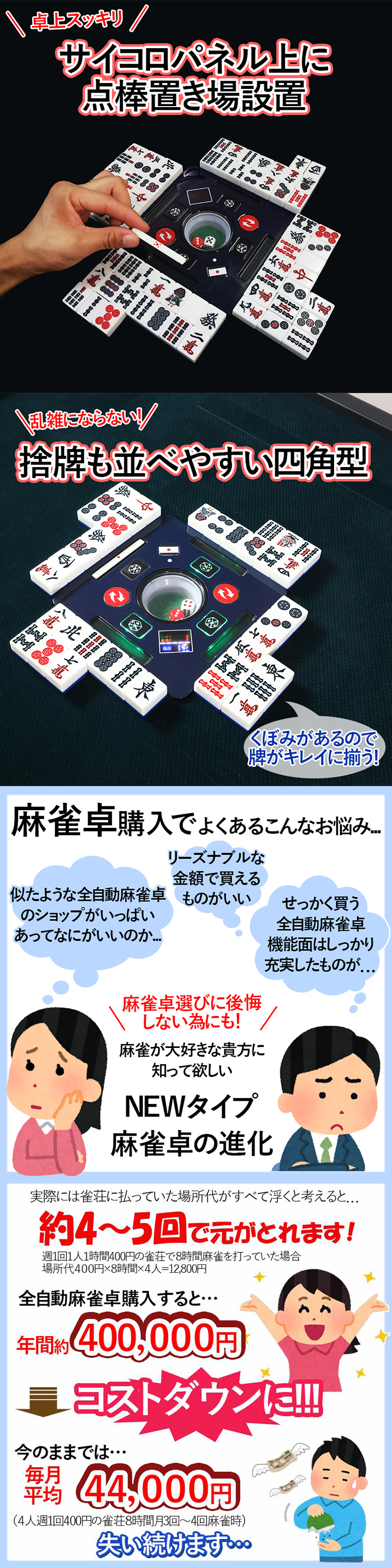 全自動麻雀卓hx28