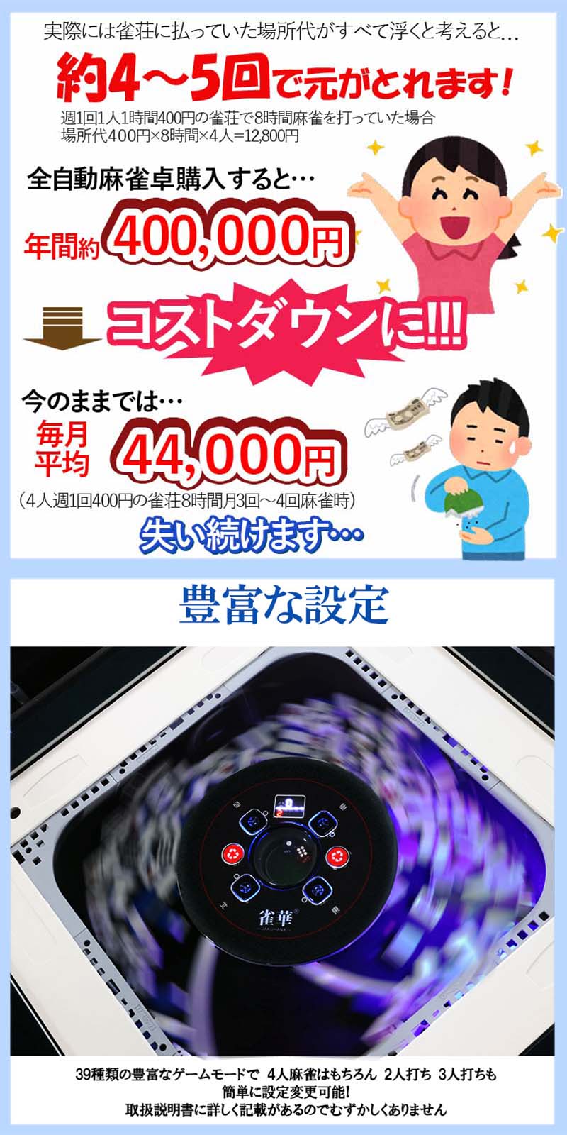 雀華 全自動麻雀卓 麻雀卓 全自動 点数表示 自動麻雀卓 麻雀