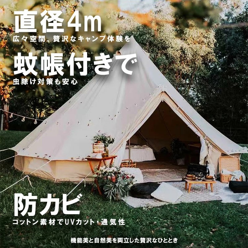 3〜7人用】コットン風ワンポールテント ベージュ 通気性 UV