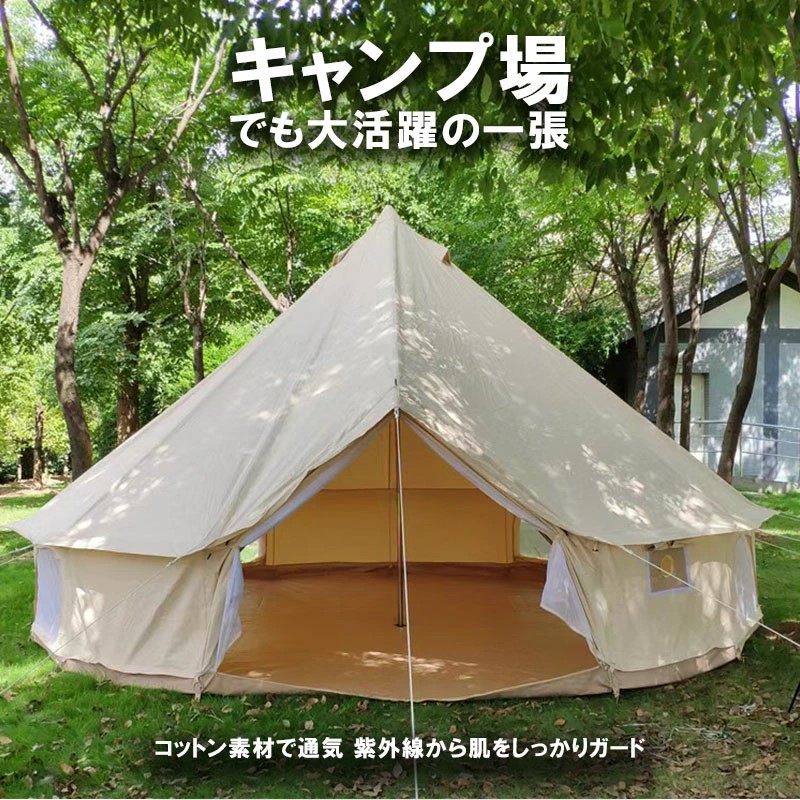多用途ベージュテント 多用途ベージュテント