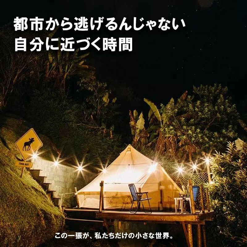 3〜7人用】コットン風ワンポールテント ベージュ 通気性 UV
