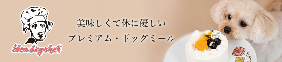 Idea dog chef Yahoo!店 ヘッダー画像