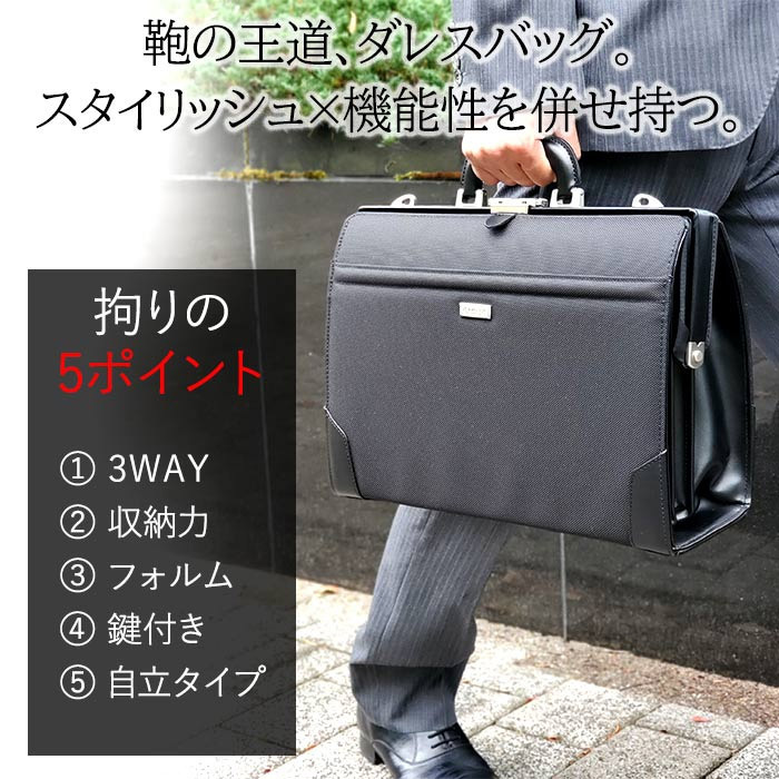 ビジネスバッグ ダレスバッグ 22347 リュック ショルダーバッグ 3way