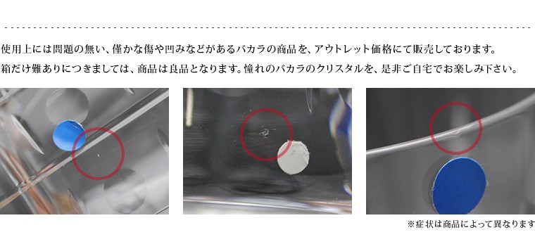 イデール IDEALE バカラ(Baccarat) アウトレット(訳あり) イデール IDEALE バカラ(Baccarat) アウトレット(訳あり)