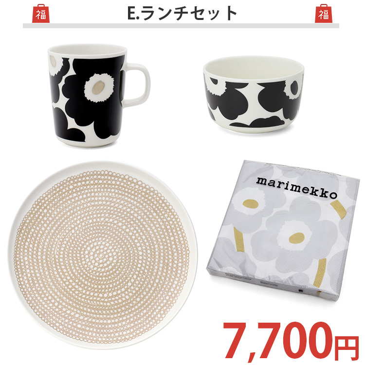 福袋 マリメッコ 食器 2024 2025 マリメッコが入った選べる福袋 marimekko ラッキーバッグ