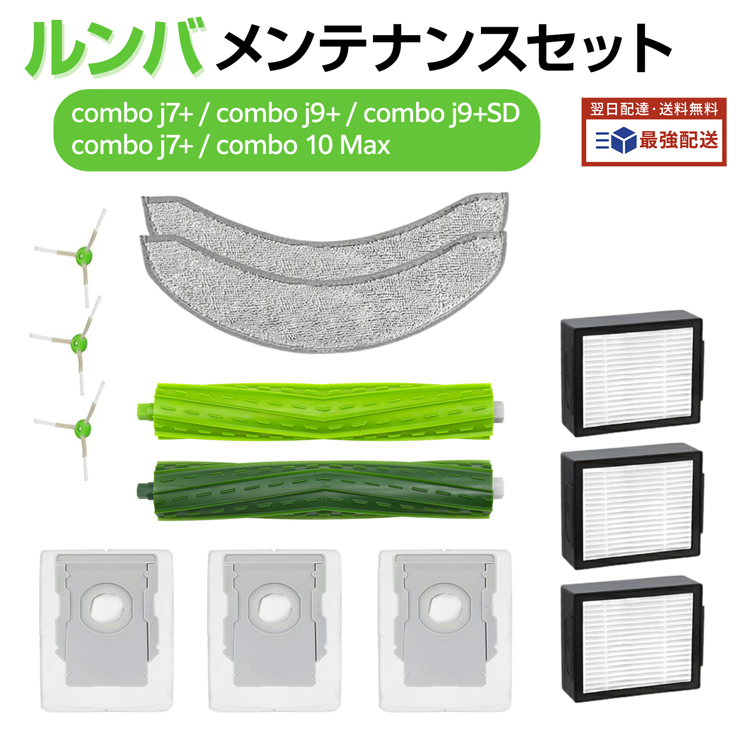 ルンバコンボj9+SD コンボj9+・コンボj9+SD・コンボj7+の違いを徹底比較！ルンバiRobot