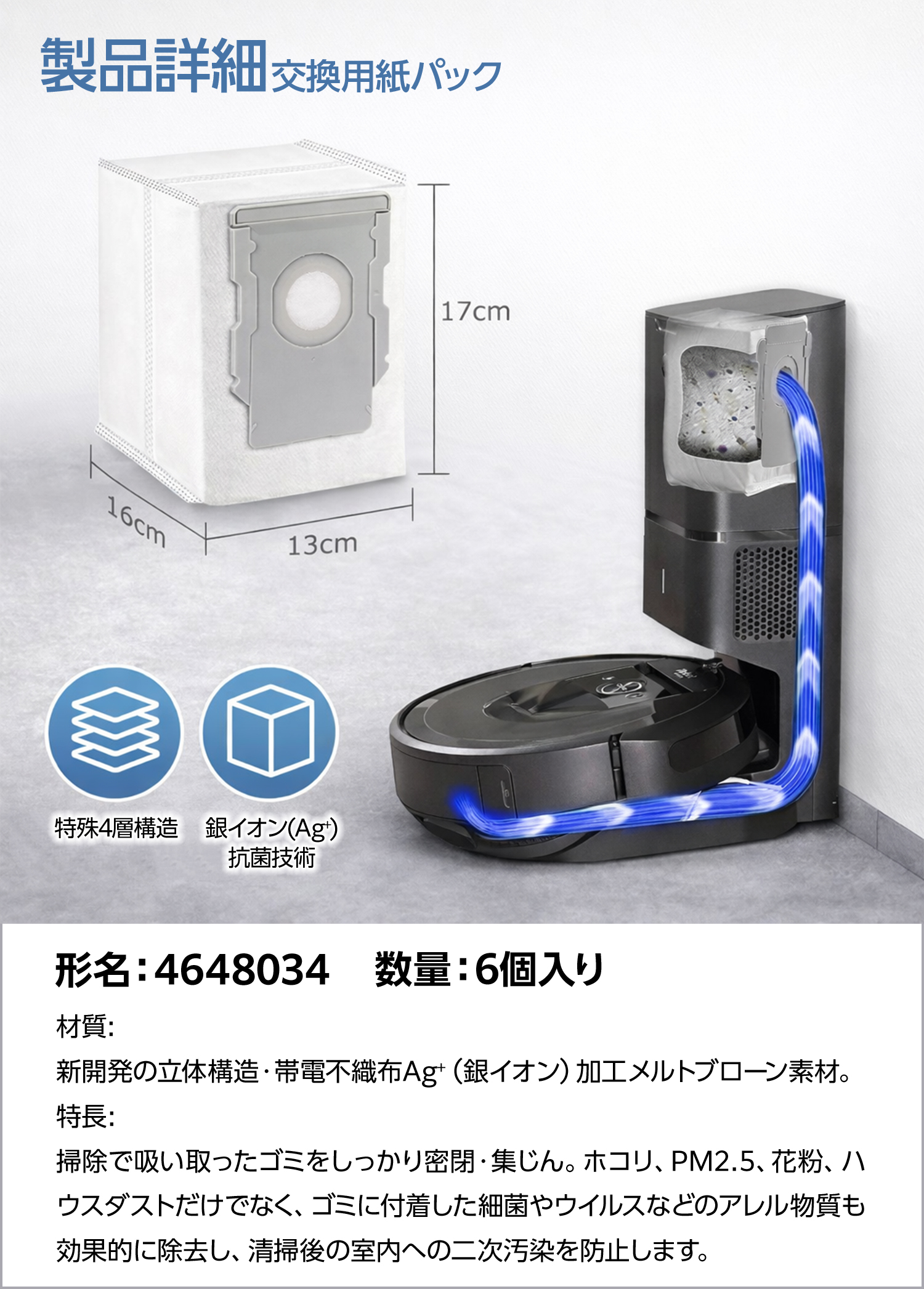 iRobot（アイロボット） ルンバ i7+ i7 i3+ i3 i5 i5+ e5 j7 j7+ j9
