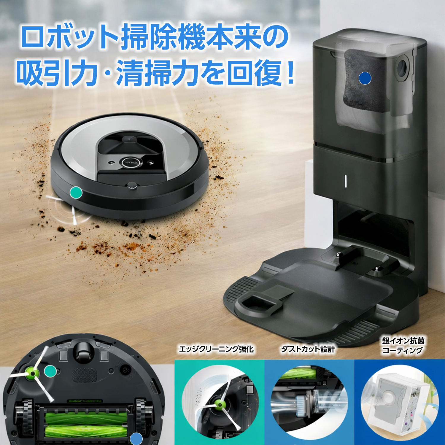 iRobot（アイロボット） ルンバ i7+ i7 i3+ i3 i5 i5+ e5 j7 j7+ j9