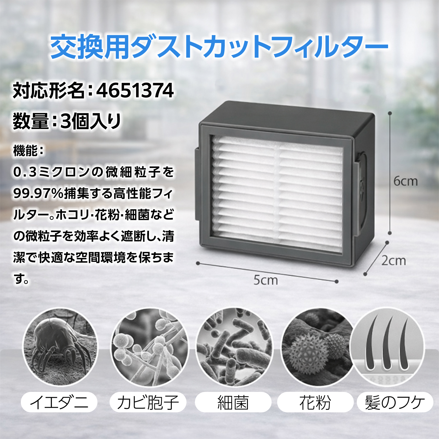 ロボット掃除機 ルンバ　ブラック HEPAフィルター iRobot（アイロボット） ルンバ j7+ j7 i3 i5+ i3+ i3 i7+ i7 e5 e6