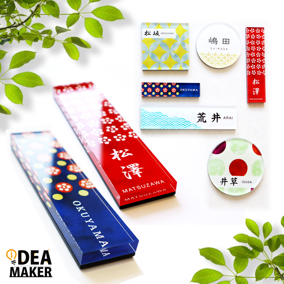 表札 おしゃれ 戸建て シール マグネット アクリル 二世帯 縦型  長方形 正方形 130mm 北欧 丸形 和風 (和楽)(acrylic-np07) | IDEA MAKER