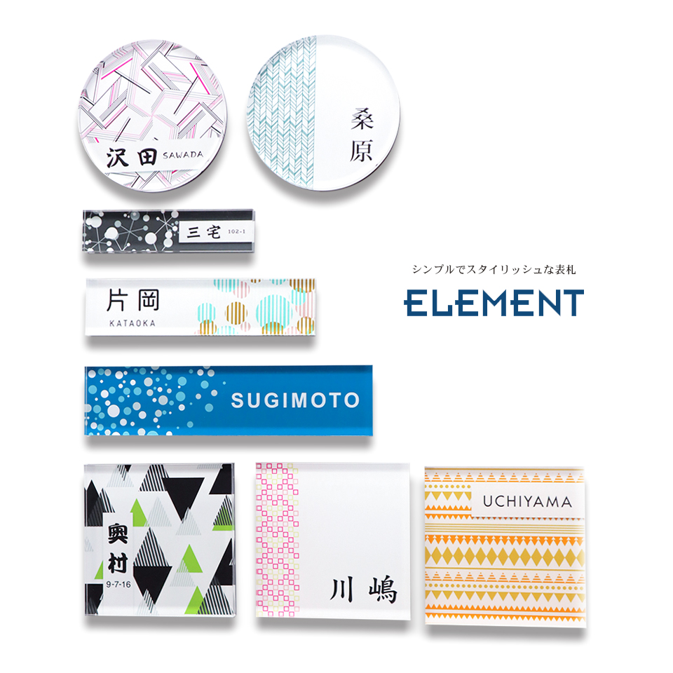 表札 おしゃれ 戸建て シール マグネット アクリル 二世帯 縦型 長方形 正方形 130mm 北欧 Crystal Plate (ELEMENT) (acrylic-np22) | IDEA MAKER