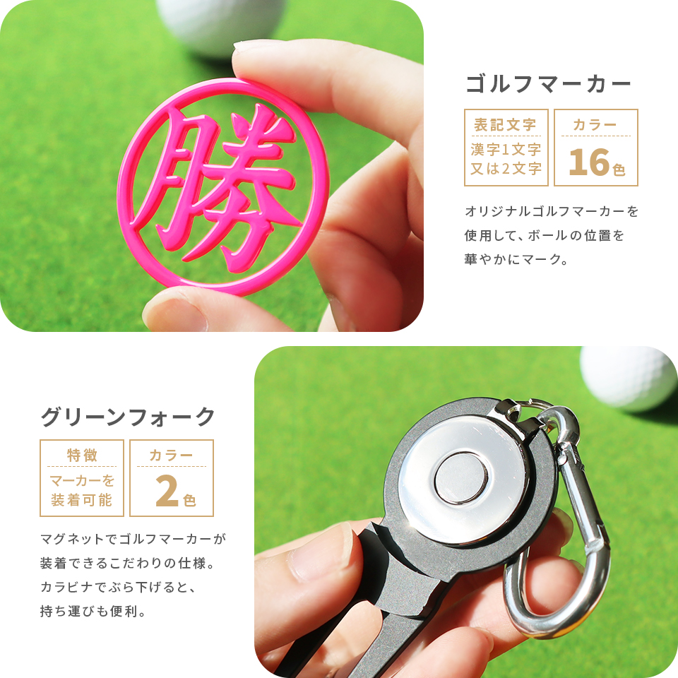 ゴルフ マーカー 名入れ プレゼント グリーンフォーク おしゃれ ボールマーカー オーダーメイド (MARCAM ギフトセット マーカー フォーク1個セット)(gfgi01011) | MARCAM | 02