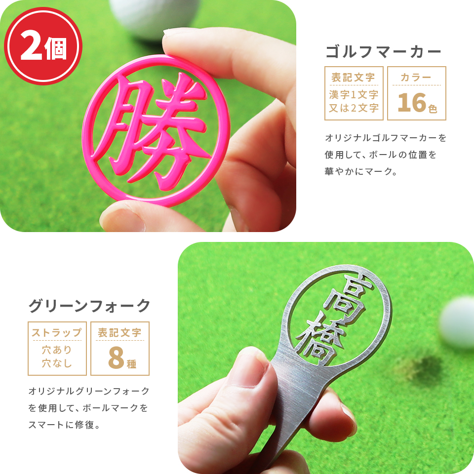 ゴルフ マーカー 名入れ プレゼント グリーンフォーク おしゃれ ボールマーカー (MARCAM ギフトセット マーカー2個 フォーク1個セット) (gfgi01032) | MARCAM | 02