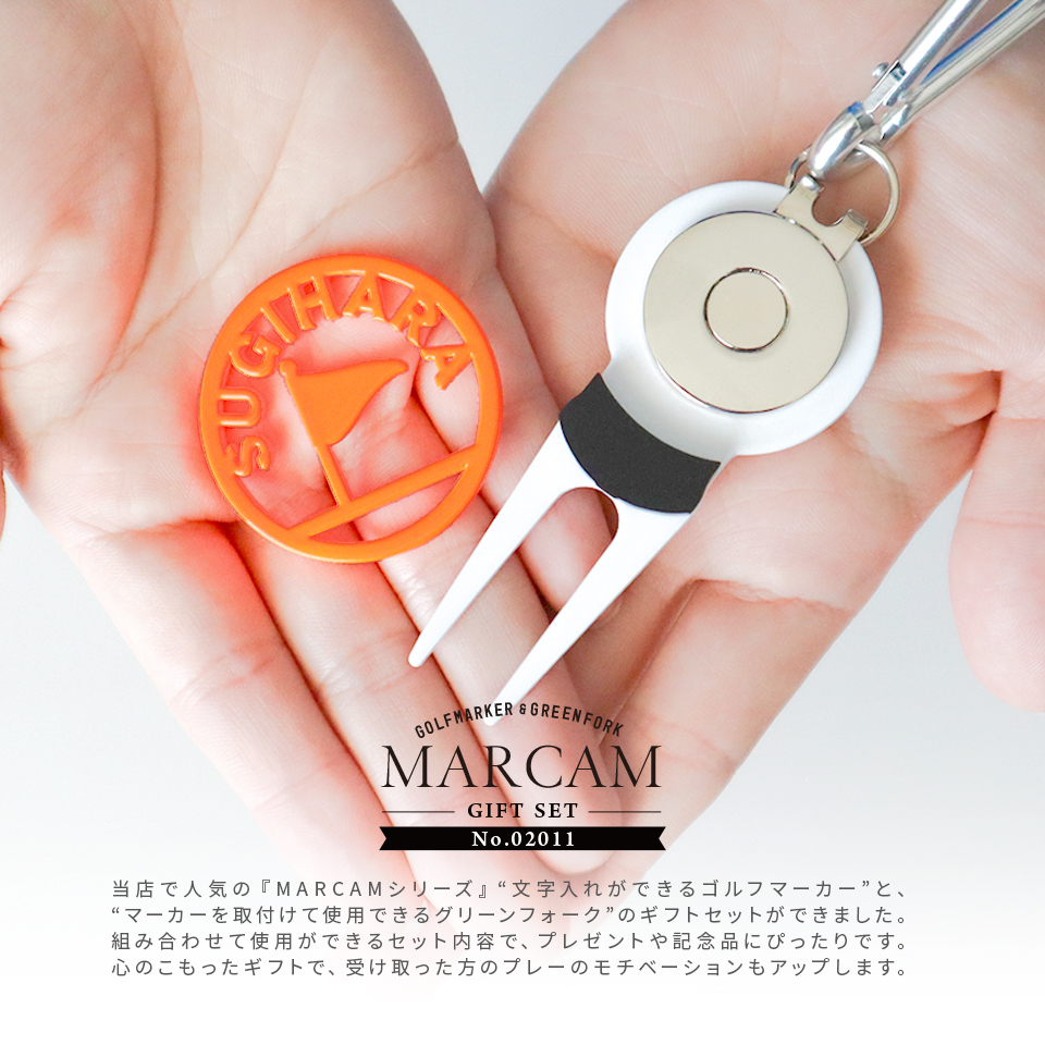 ゴルフ マーカー 名入れ プレゼント グリーンフォーク おしゃれ ボールマーカー オーダーメイド (MARCAM ギフトセット マーカー フォーク1個セット)(gfgi02011) | MARCAM | 01