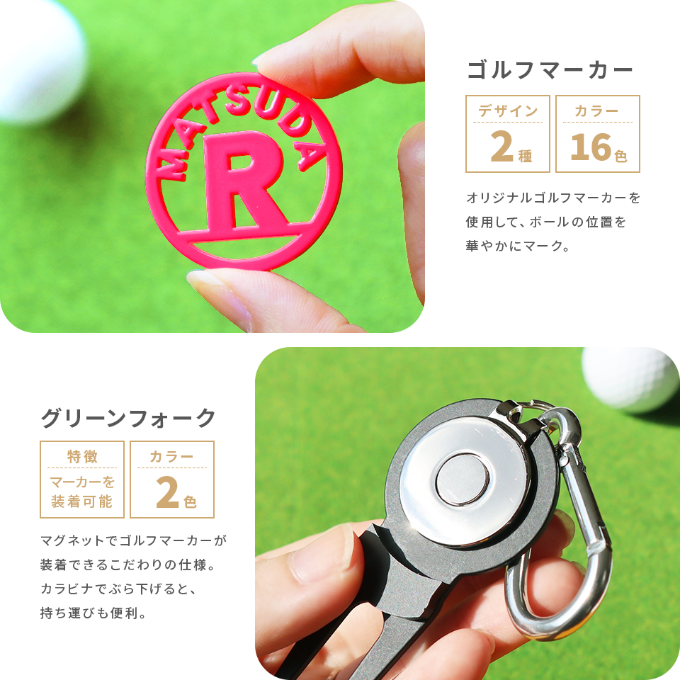 ゴルフ マーカー 名入れ プレゼント グリーンフォーク おしゃれ ボールマーカー オーダーメイド (MARCAM ギフトセット マーカー フォーク1個セット)(gfgi02011) | MARCAM | 02