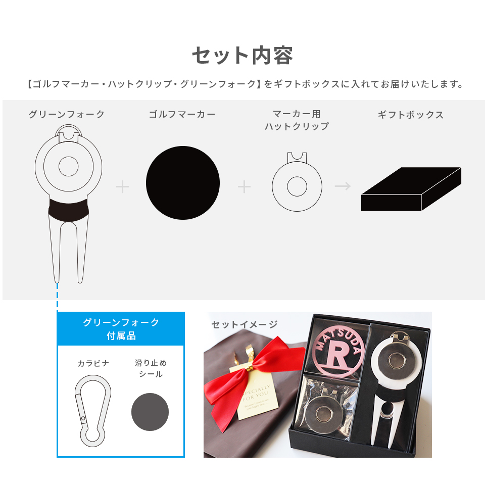 ゴルフ マーカー 名入れ プレゼント グリーンフォーク おしゃれ ボールマーカー オーダーメイド (MARCAM ギフトセット マーカー フォーク1個セット)(gfgi02011) | MARCAM | 05