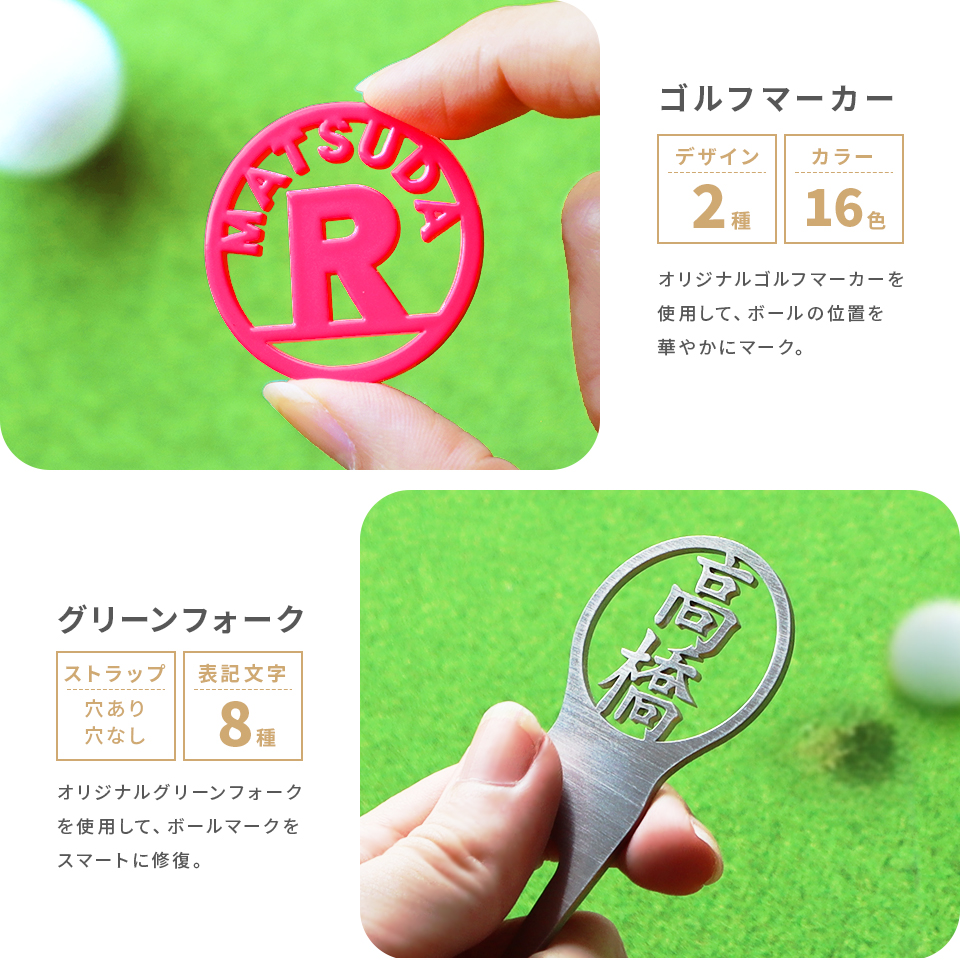 ゴルフ マーカー 名入れ プレゼント グリーンフォーク おしゃれ ボールマーカー オーダーメイド (MARCAM ギフトセット マーカー フォーク1個セット)(gfgi02031) | MARCAM | 02