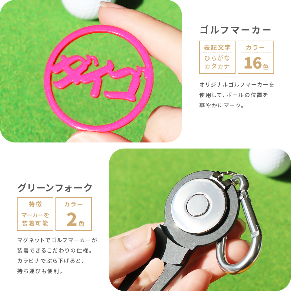 ゴルフ マーカー 名入れ プレゼント グリーンフォーク おしゃれ ボールマーカー オーダーメイド (MARCAM ギフトセット マーカー フォーク1個セット)(gfgi03011) | MARCAM | 02