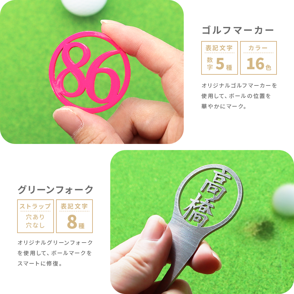 ゴルフ マーカー 名入れ プレゼント グリーンフォーク おしゃれ ボールマーカー オーダーメイド (MARCAM ギフトセット マーカー フォーク1個セット)(gfgi04031) | MARCAM | 02