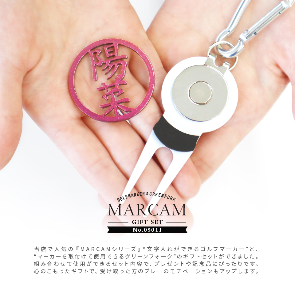ゴルフ マーカー 名入れ プレゼント グリーンフォーク おしゃれ ボールマーカー オーダーメイド (MARCAM ギフトセット マーカー フォーク1個セット)(gfgi05011) | MARCAM | 01
