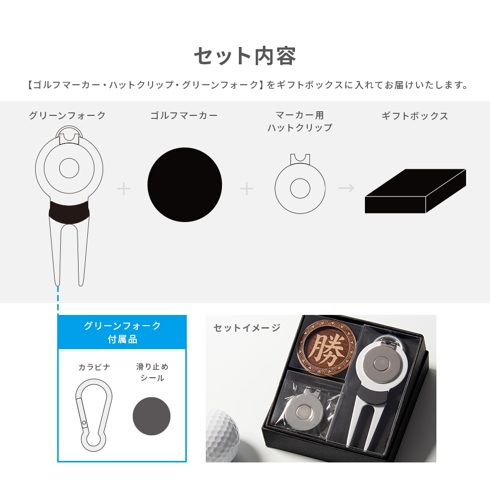 ゴルフ マーカー 名入れ プレゼント グリーンフォーク おしゃれ ボールマーカー オーダーメイド (MARCAM ギフトセット マーカー フォーク1個セット)(gfgi09011) | MARCAM | 03