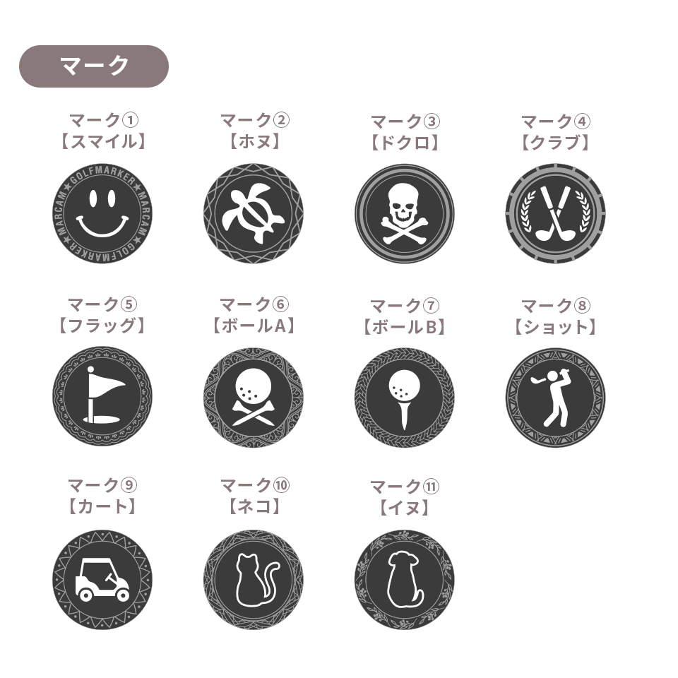 ゴルフ マーカー 名入れ プレゼント グリーンフォーク おしゃれ ボールマーカー オーダーメイド (MARCAM ギフトセット マーカー フォーク1個セット)(gfgi09031) | MARCAM | 13