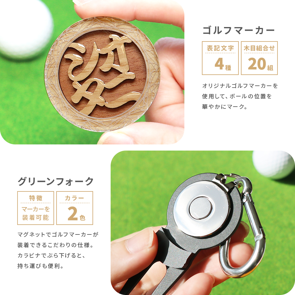 ゴルフ マーカー 名入れ プレゼント グリーンフォーク おしゃれ ボールマーカー オーダーメイド (MARCAM ギフトセット マーカー フォーク1個セット)(gfgi10011) | MARCAM | 02