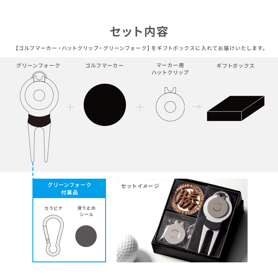 ゴルフ マーカー 名入れ プレゼント グリーンフォーク おしゃれ ボールマーカー オーダーメイド (MARCAM ギフトセット マーカー フォーク1個セット)(gfgi10011) | MARCAM | 05