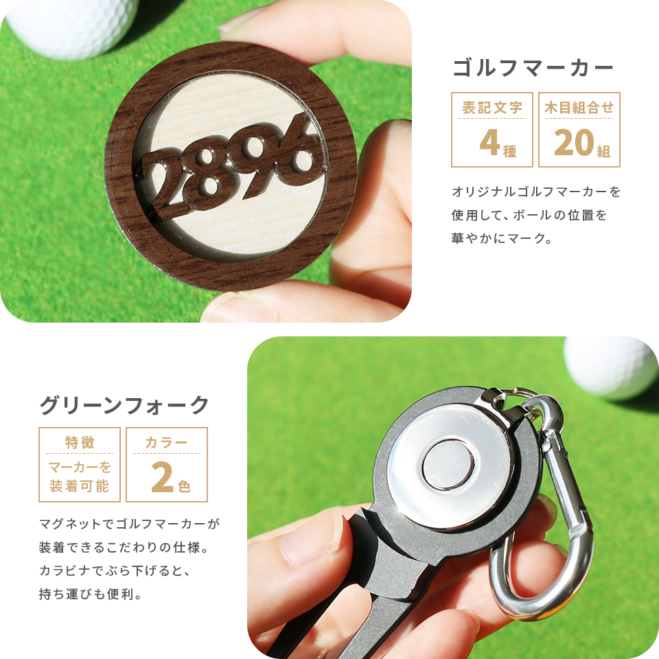 ゴルフ マーカー 名入れ プレゼント グリーンフォーク おしゃれ ボールマーカー オーダーメイド (MARCAM ギフトセット マーカー フォーク1個セット)(gfgi11011) | MARCAM | 02