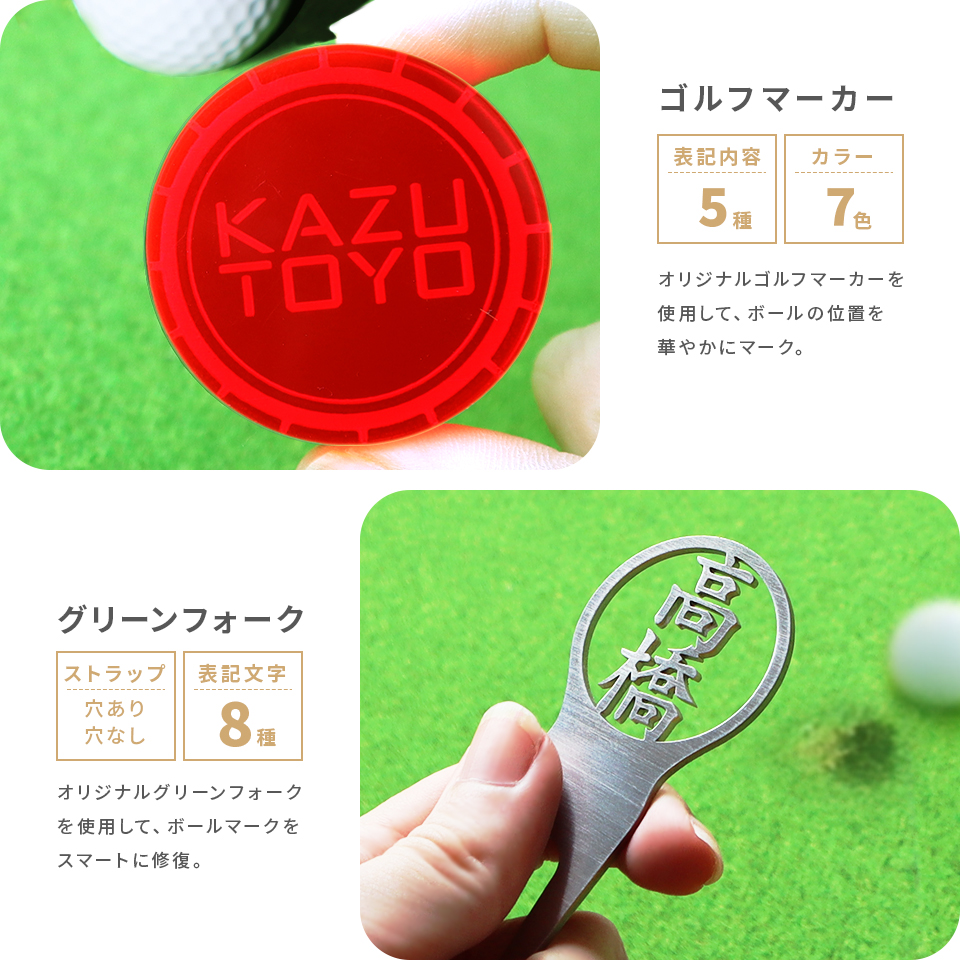 ゴルフ マーカー 名入れ プレゼント グリーンフォーク おしゃれ ボールマーカー オーダーメイド (MARCAM ギフトセット マーカー フォーク1個セット)(gfgi12031) | MARCAM | 01
