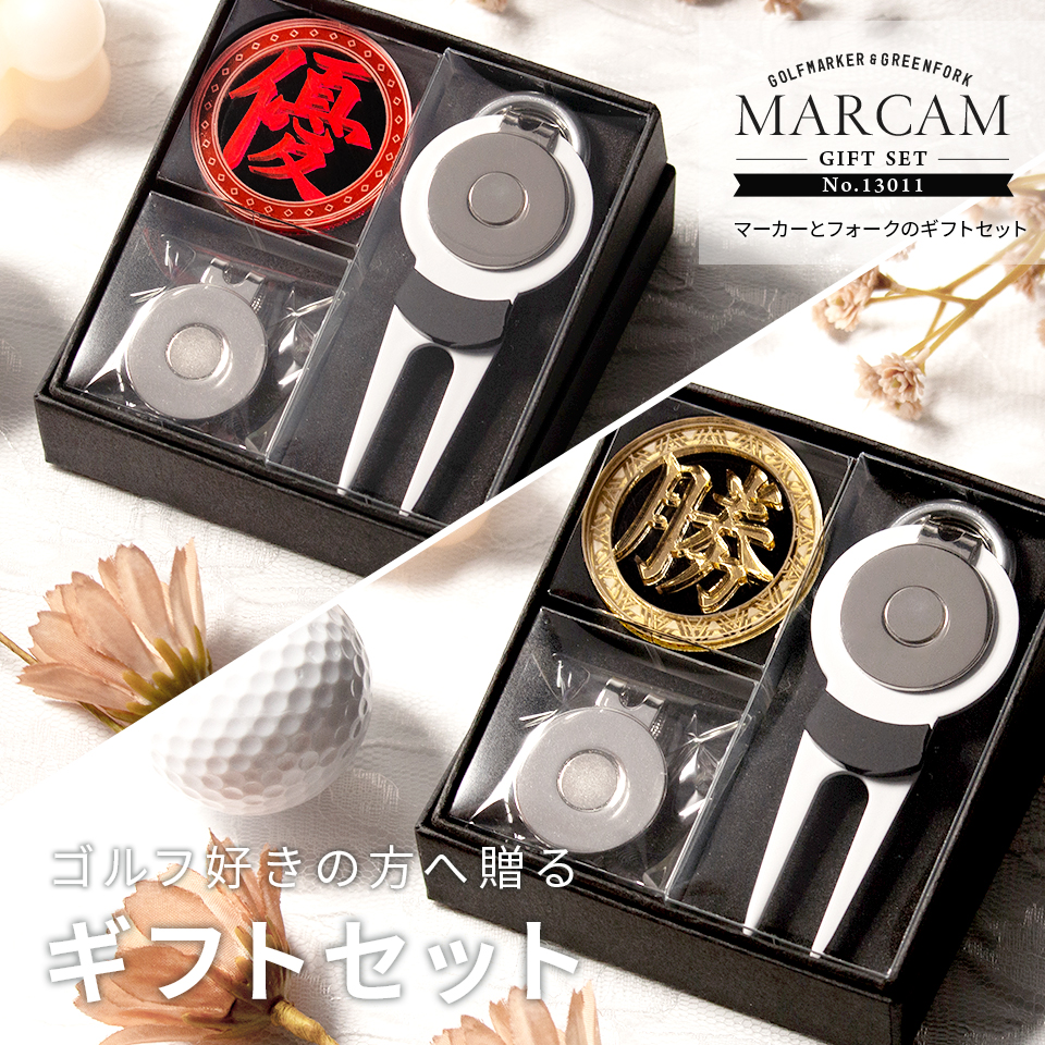 MARCAM（マーカム） ゴルフ マーカー 名入れ プレゼント グリーン