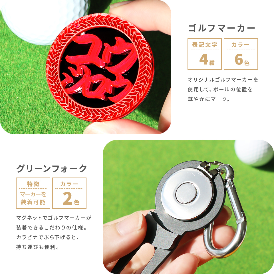 MARCAM（マーカム） ゴルフ マーカー 名入れ プレゼント グリーン