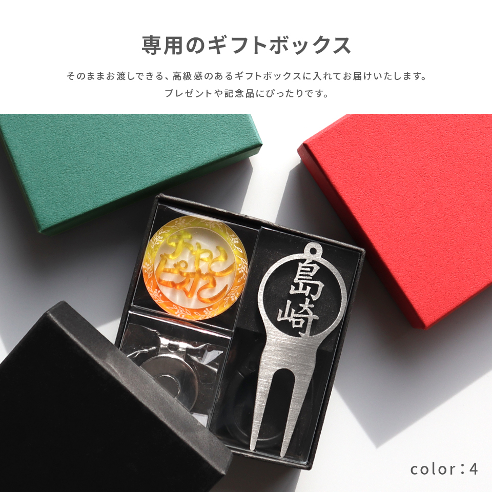 ゴルフ マーカー 名入れ プレゼント グリーンフォーク おしゃれ ボールマーカー オーダーメイド (MARCAM ギフトセット マーカー フォーク1個セット)(gfgi14031) | MARCAM | 04