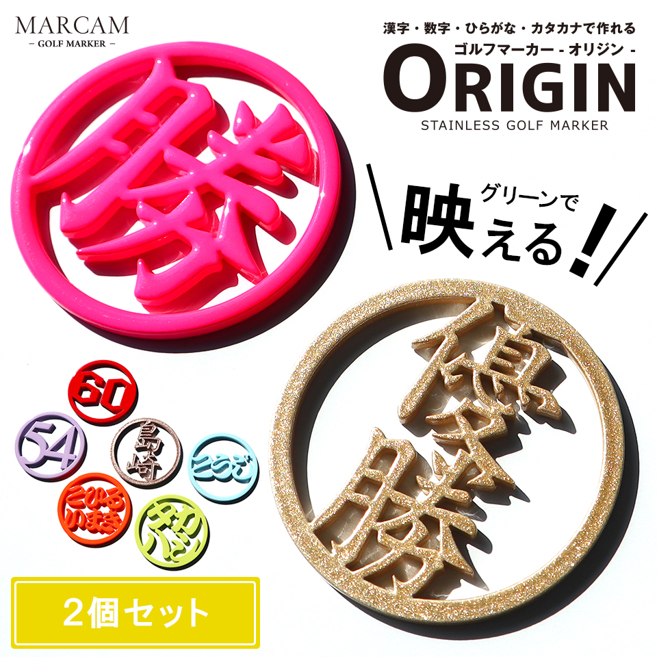 憧れの MARCAM ゴルフ マーカー 名入れ マグネット 蛍光 ゴルフマーカー ラウンド用品・アクセサリー