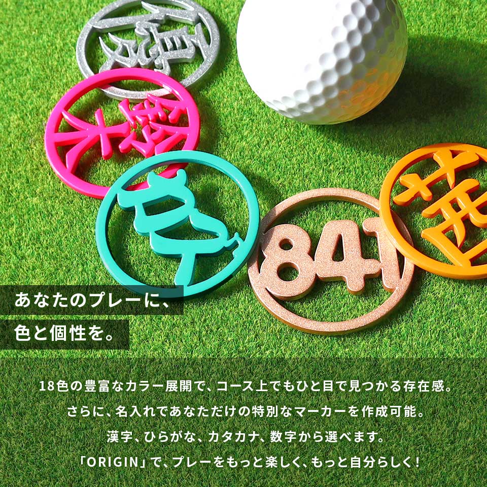 ゴルフ マーカー 名入れ キャップ 蛍光 大きい 還暦 おしゃれ ボールマーカー 名前 マグネット オリジナル MARCAM ORIGIN 2個セット (golfmarker04-2) 関連画像3