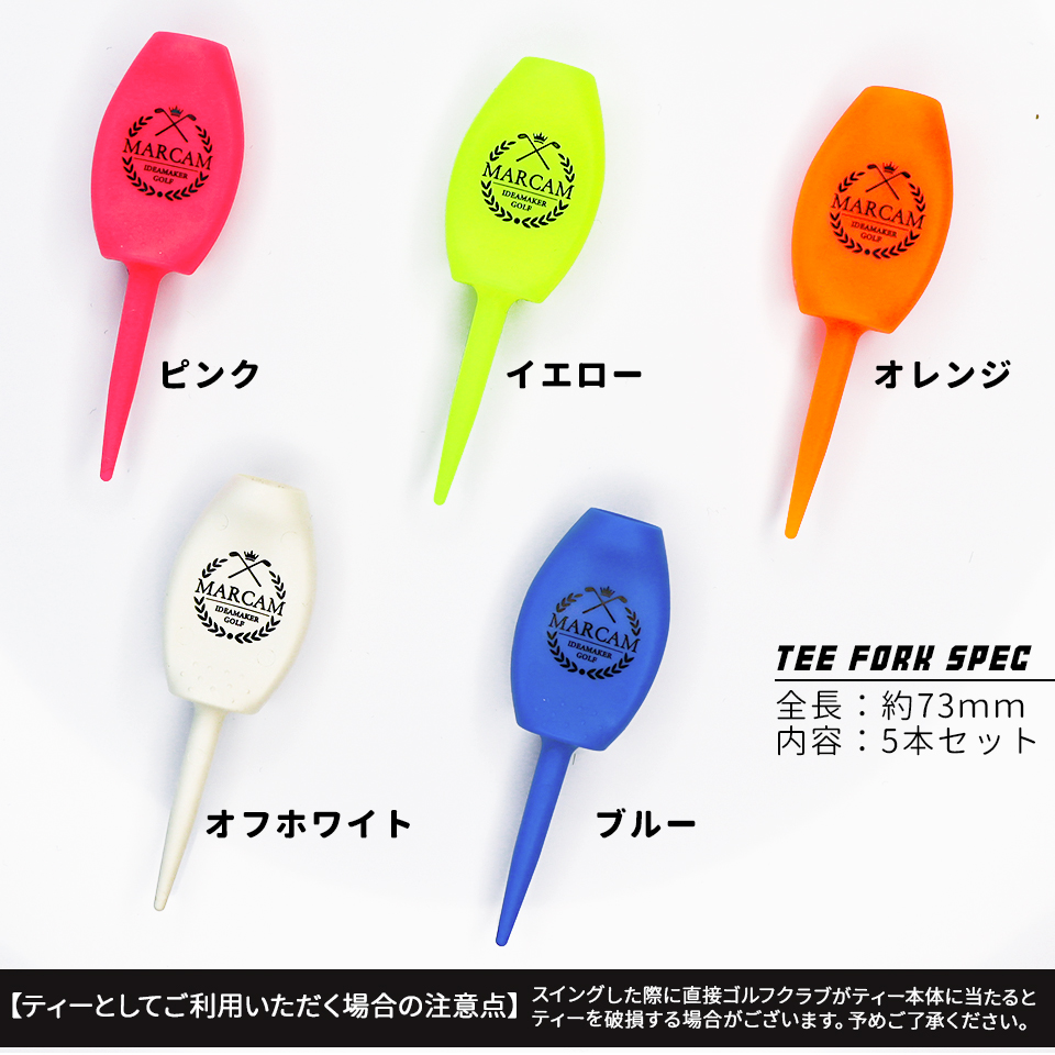 MARCAM ゴルフ ティー 37 高さ調整 ディボット リペア ツール