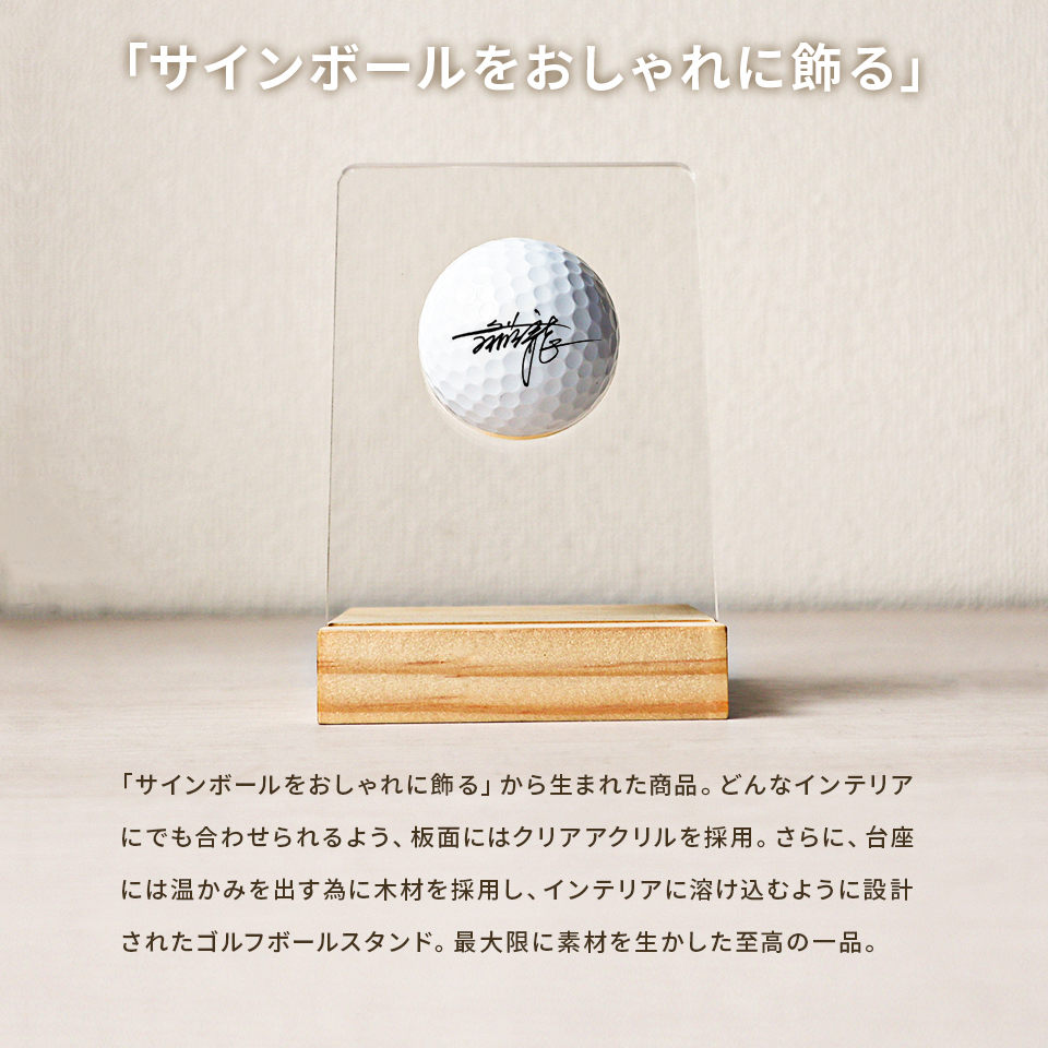 ゴルフボールスタンド おしゃれに飾れる ボールスタンド サインボール 飾る プレゼント 父の日 コンペ 景品 高級 マーカム ゴルフグッズ (golfgoods02) | MARCAM | 01