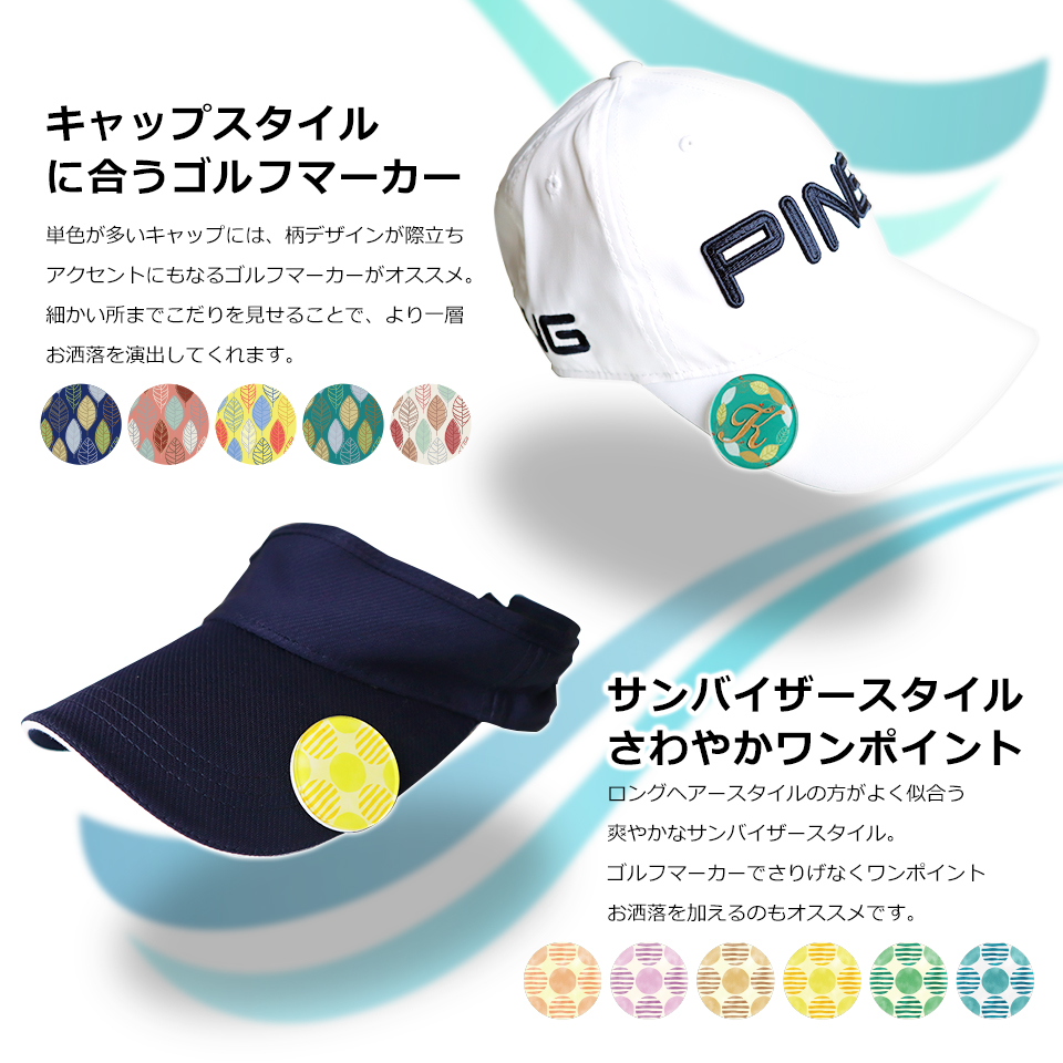 ゴルフ マーカー 名入れ マグネット ボールマーカー おしゃれ プレゼント コンペ 景品  柄 デザイン (golfmarker01) | MARCAM | 09